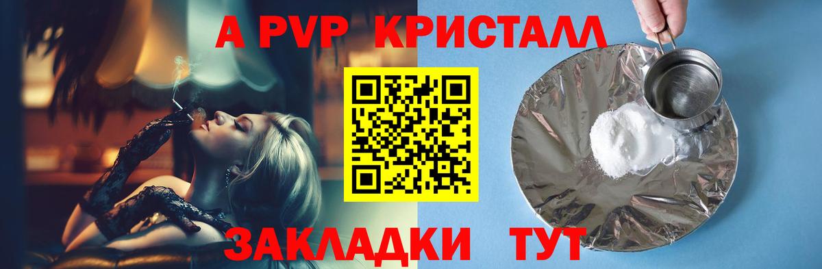 А ПВП VHQ  Alpha PVP Соль  Вход с VPN  Белово  Alfa_PVP  Alpha PVP СК 