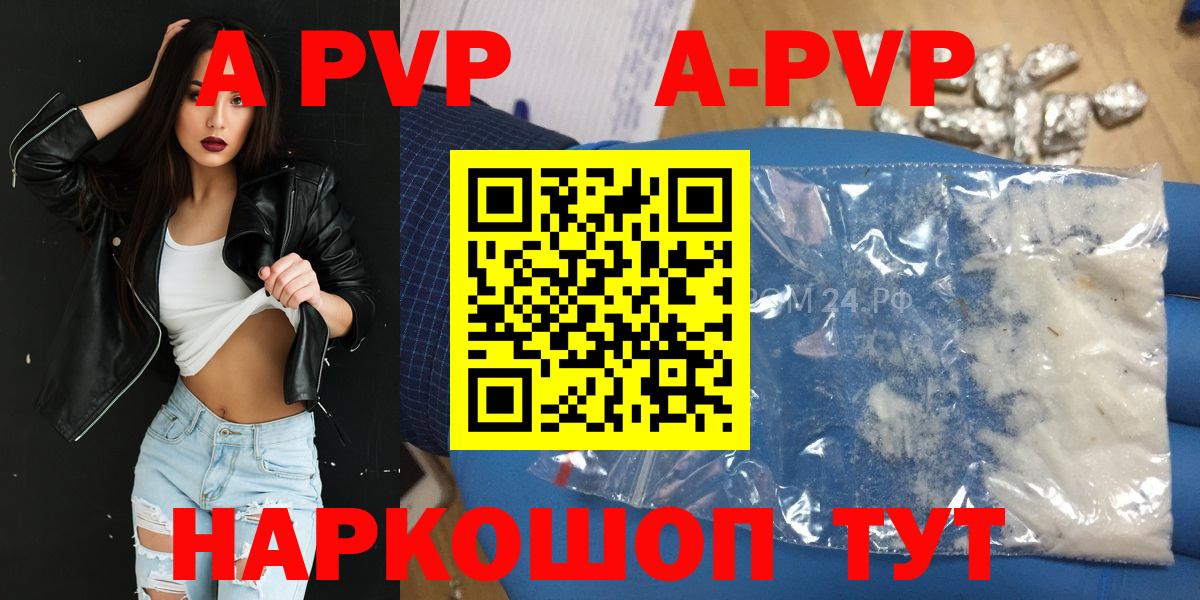APVP СК Белово