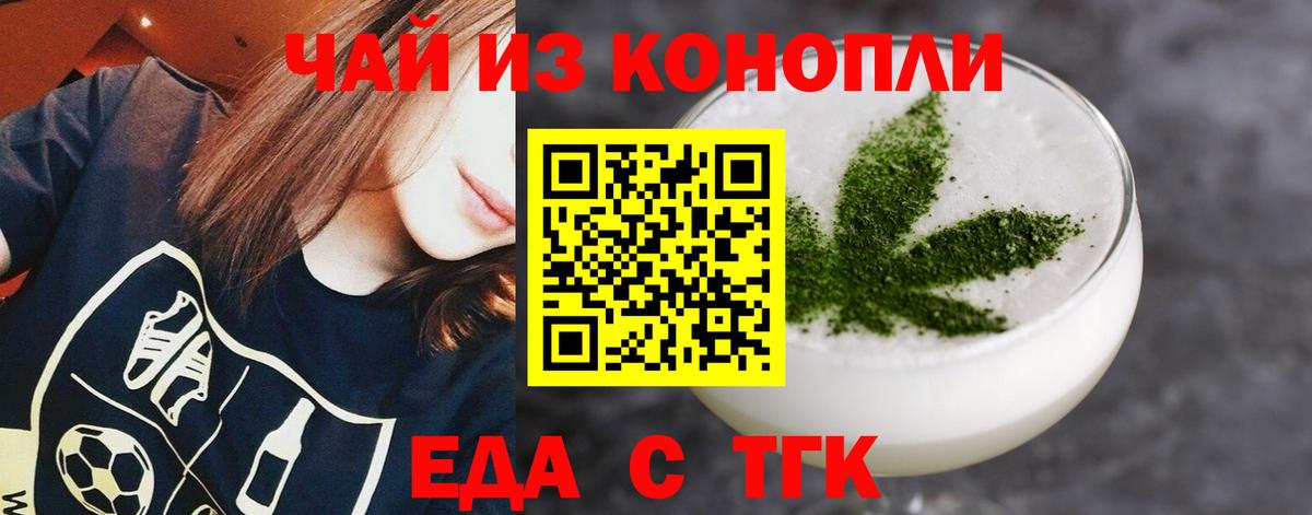 Печенье с ТГК конопля Белово