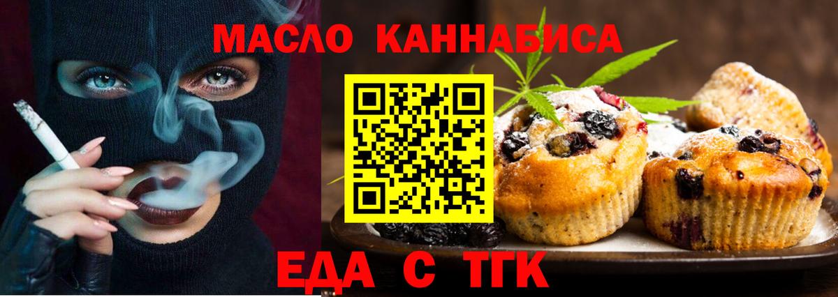 Cannafood марихуана  Вход с VPN  Белово 
