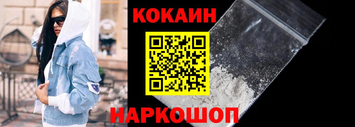 Белово  COCAIN 99%  Вход с VPN  COCAIN  Кокаин Эквадор 