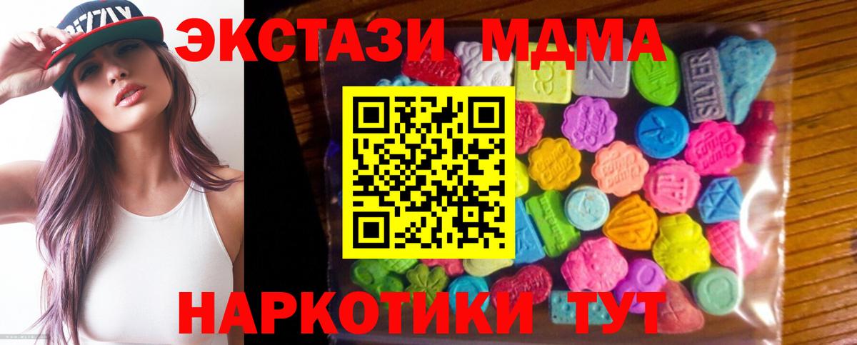 ЭКСТАЗИ  Ecstasy Punisher  Вход с VPN  Белово 