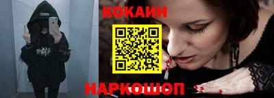 COCAINE Наро-Фоминск