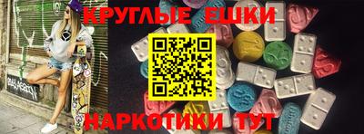 экстази Нарткала
