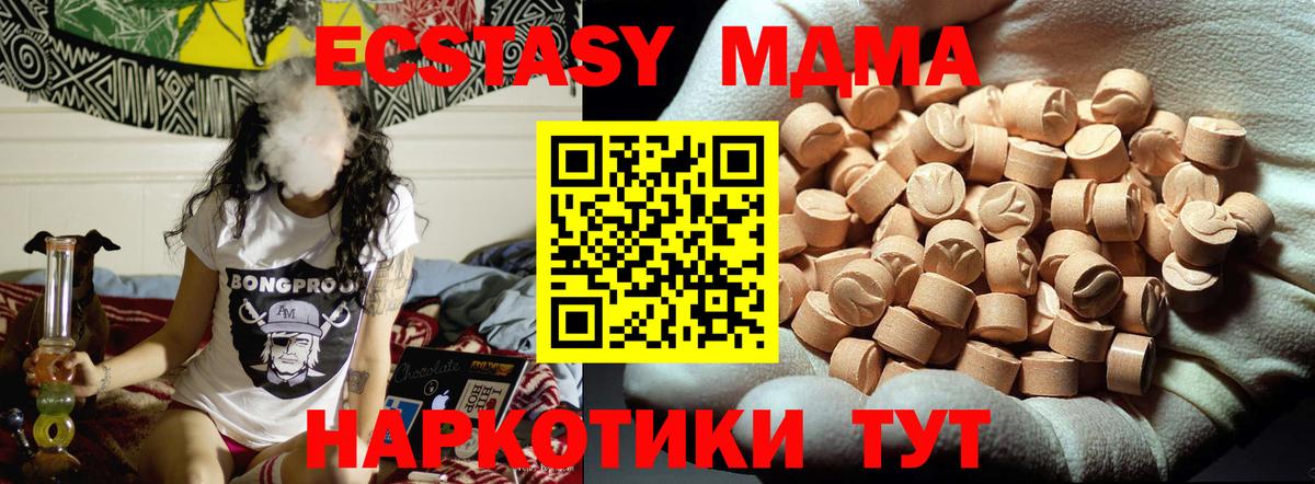 Белово  МДМА  Вход с VPN  MDMA молли 