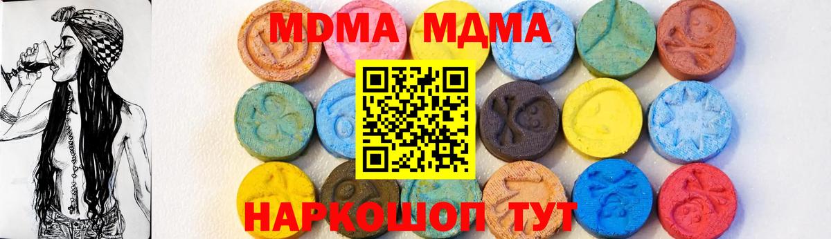 МДМА Molly Белово
