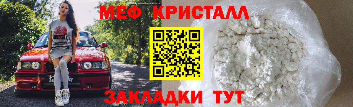 МЯУ-МЯУ 4 MMC  Вход с VPN  Мефедрон  Белово  Мефедрон 4 MMC 