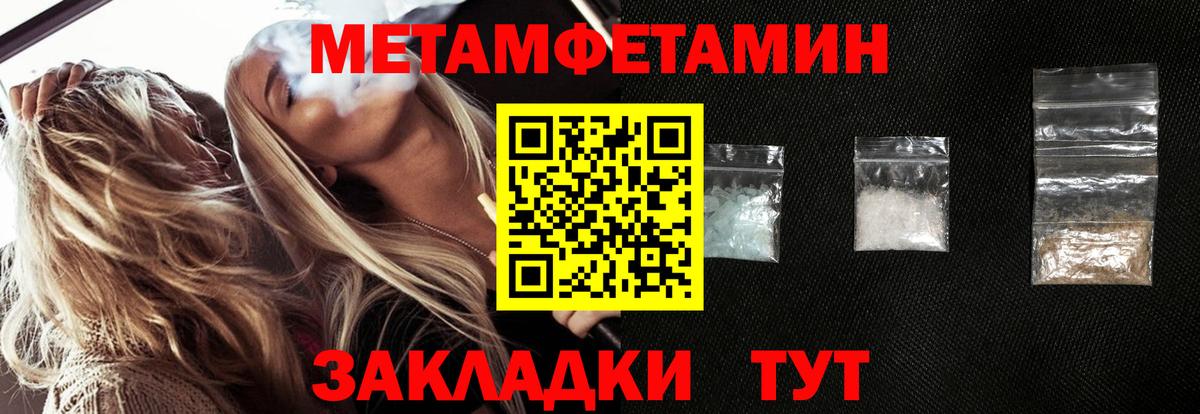 Белово  Метамфетамин мет  Вход с VPN 