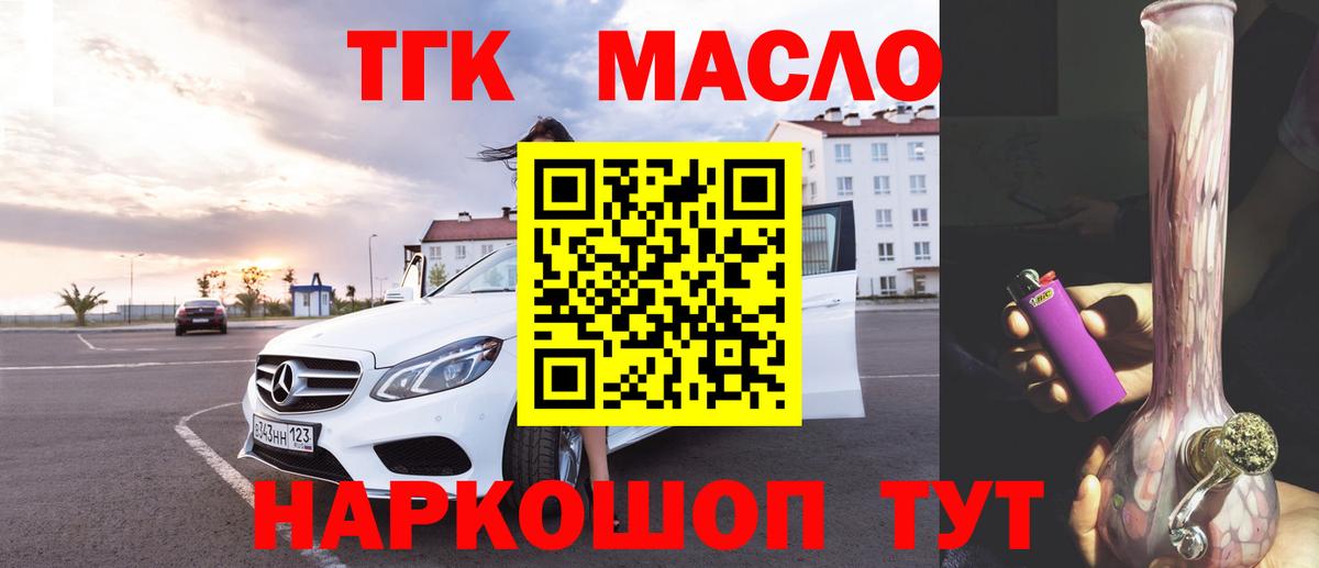 Дистиллят ТГК Wax  ТГК гашишное масло  Вход с VPN  mega зеркало  Белово 