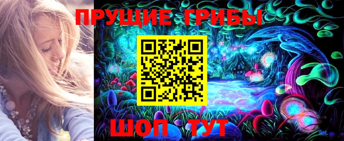 Псилоцибиновые грибы Magic Shrooms  Вход с VPN  Псилоцибиновые грибы MAGIC MUSHROOMS  Белово 